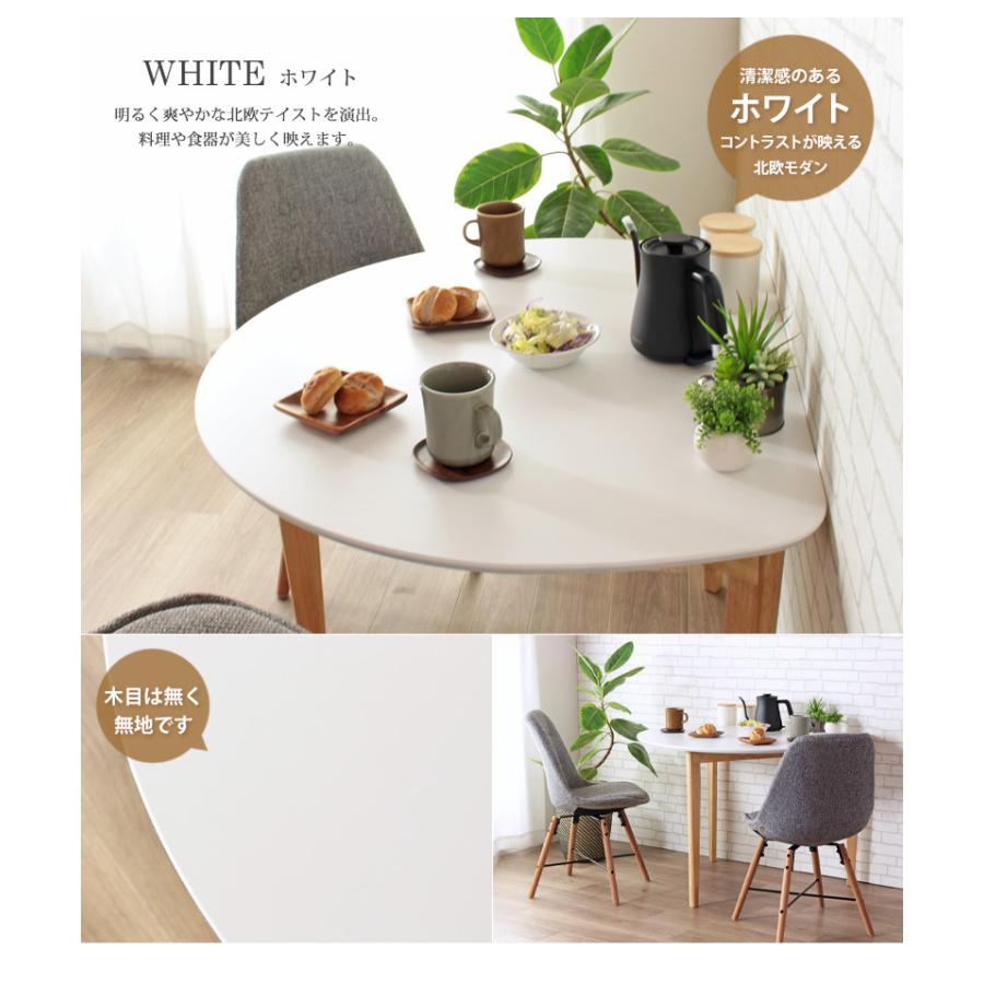 壁にピッタっと 半円ダイニングテーブル / 2人用 おしゃれ ナチュラル