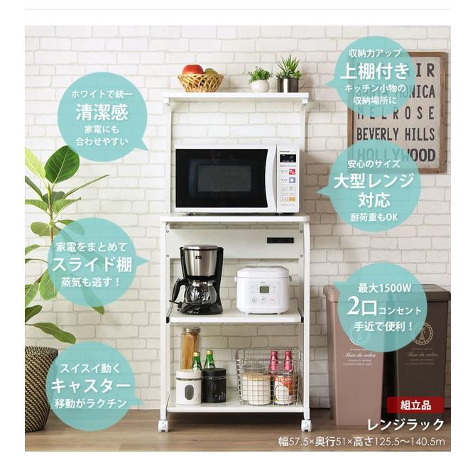 大型レンジ対応 キッチンラック ワイド / レンジラック レンジ台