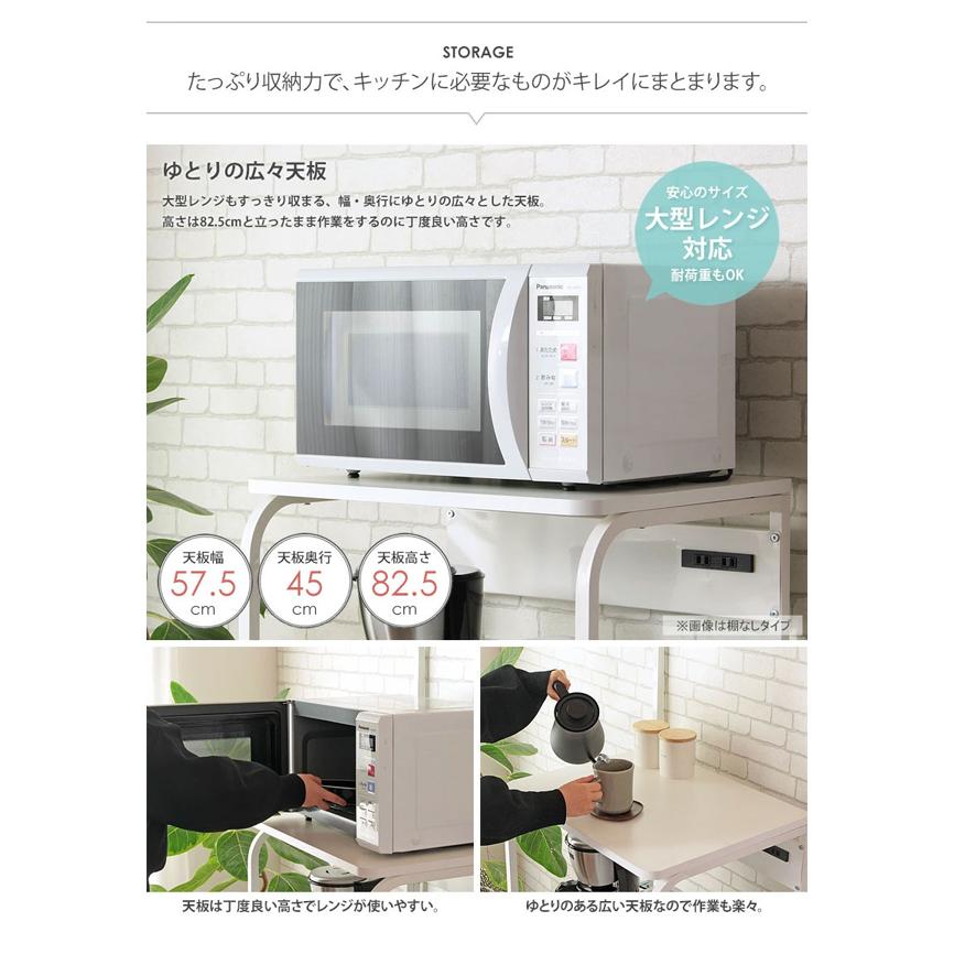 大型レンジ対応 キッチンラック ワイド / レンジラック レンジ台