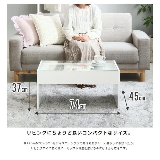飾るテーブル ディスプレイテーブル 75×45 一人用 リビングテーブル 