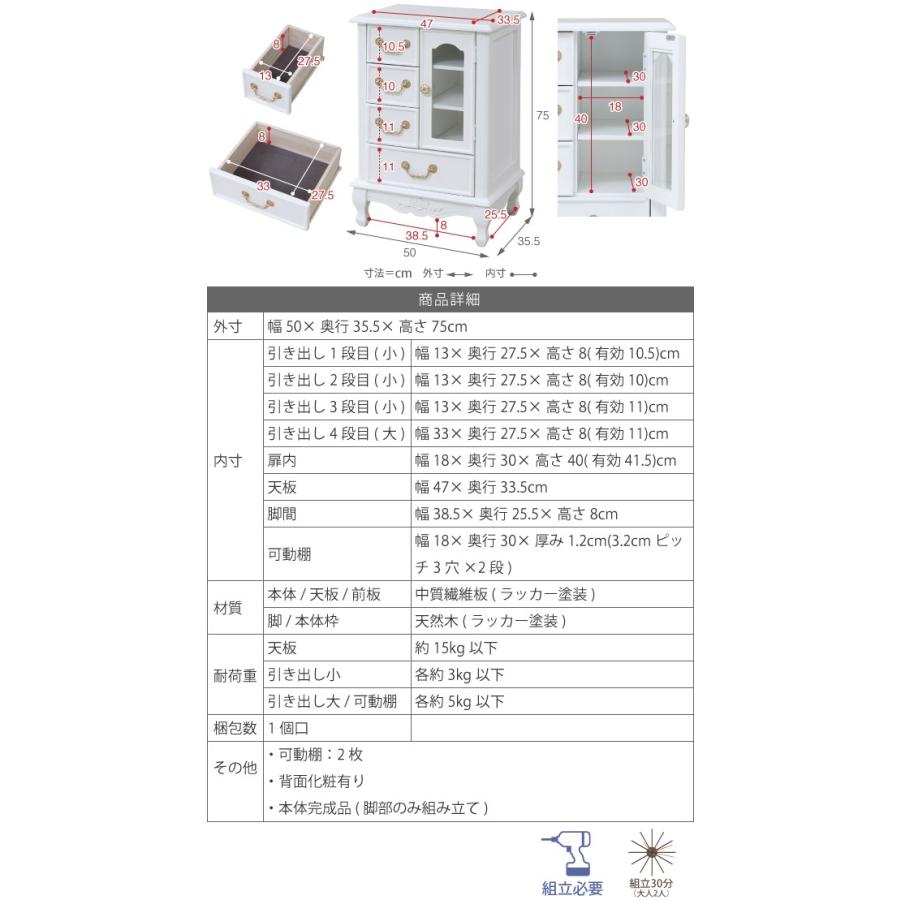 魅力的な 可愛い猫脚 姫系 キャビネット 幅50 完成品 ガラスキャビネット アンティーク ホワイト 猫脚チェスト 木製 白 かわいい Ruk 最安値 Lespakigali Com