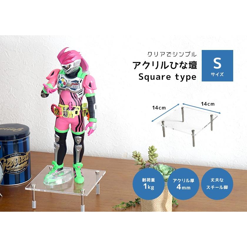 最も優遇の J-STAGE ひな壇 小 正方形 140×140 高さ50 アクリル 雛壇 フィギュア ディスプレイ 雛壇什器 おしゃれ 透明 クリア 陳列 脚付き wantannas.go.id 最も優遇の J-STAGE ひな壇 小 正方形 140×140 高さ50 アクリル 雛壇 フィギュア ディスプレイ 雛壇什器 おしゃれ 透明 クリア 陳列 脚付き wantannas.go.id