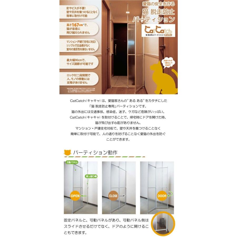 猫も苦戦 高さ167ｃｍ 猫 脱走防止 パーテーション 猫用 つっぱり ドア付き 柵 高い フェンス 室内 間仕切り Ruk 1 Lc Catcatch01 Houseboat 通販 Yahoo ショッピング
