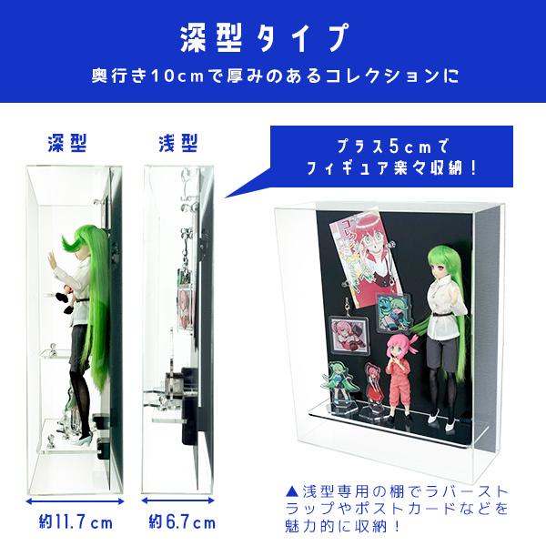 agawa シール　3点セット　アクリルケース付 マグネットで棚位置自由自在 壁掛け フィギュアケース MAGRYL (浅型