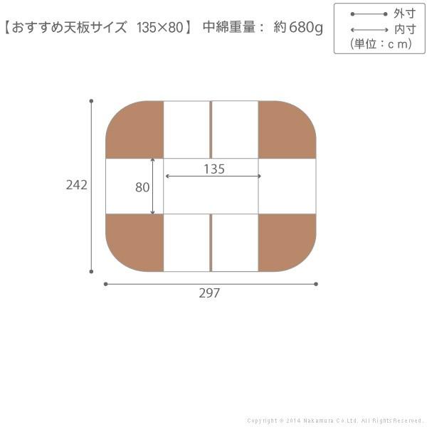 はっ水加工でずっときれい ダイニングこたつ布団 297×242 単品 長方形 洗える ハイタイプこたつ布団 おしゃれ 撥水 f_3