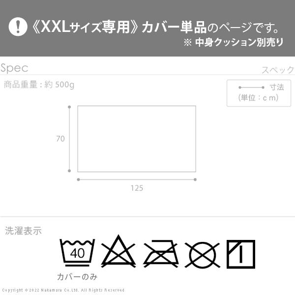 カバー単品 ピグロ専用 ビーズクッションカバー XXLサイズ 125×70 洗える 洗濯 グリーン オレンジ ブラウン ブラック 黒 コットン ニット 大きめ 大きい 交換|bikagu|04