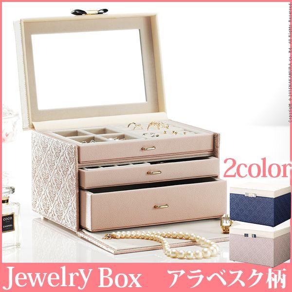 ジュエリーボックス アンティーク アクセサリーケース 収納 可愛い おしゃれ アクセサリーケース 鍵付き 通販 ジュエリーボックス