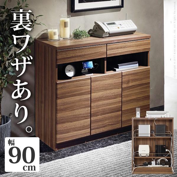 配線スッキリ収納 ウォールナット リビングキャビネット 幅90cm 背面