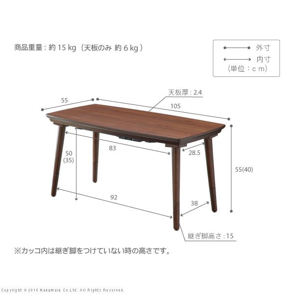 高さが変わると2倍楽しい 2WAY こたつ テーブル 105×55 ソファ 高さ