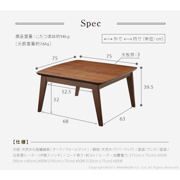 60 Off ２種類の木目 北欧デザイン こたつテーブル 正方形 75x75 単品 おしゃれ ウォールナット オーク 天然木 ｐ Materialworldblog Com