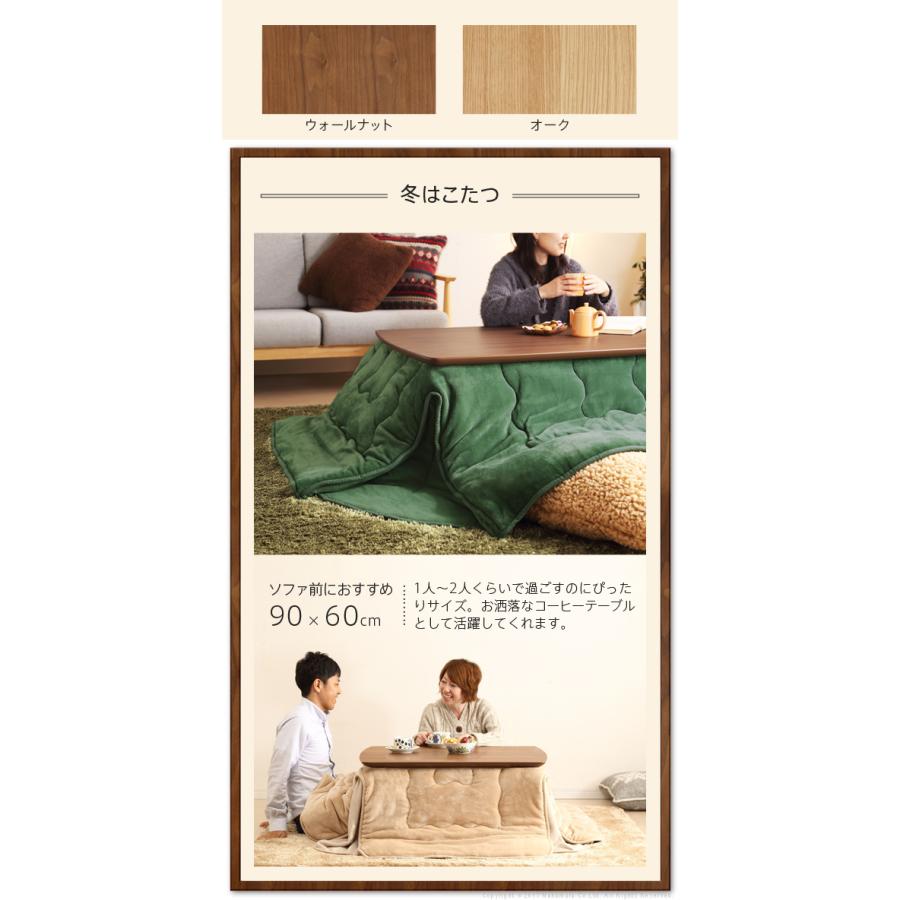 2種類の木目から選べる 北欧デザイン スクエアこたつ 長方形 90x60cm