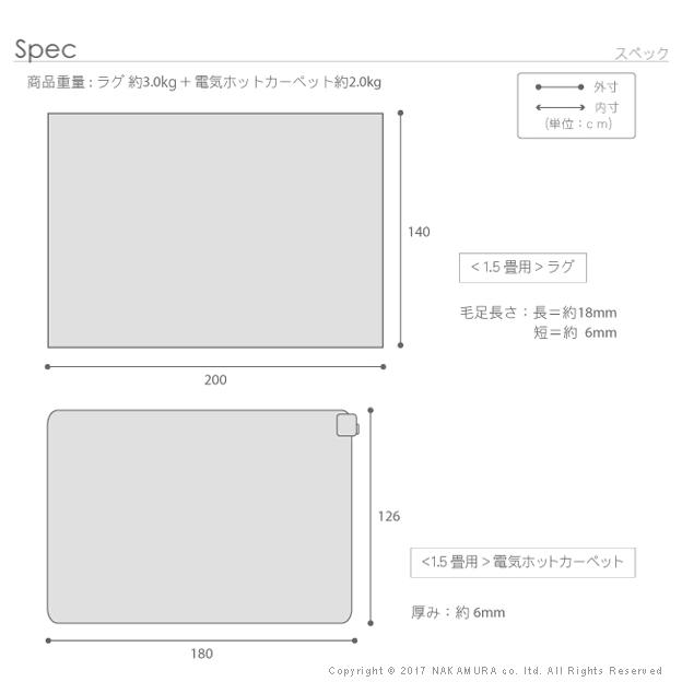ミックスカラーの深い味わい ホットカーペット 1.5畳 セット 200x140 電気カーペット 北欧 おしゃれ 長方形 滑り止め付き p_2