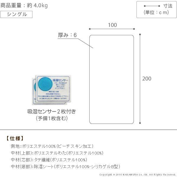 毎日干したて 除湿シート内蔵 敷き布団 シングル (送料無料) 調湿 敷きパッド 除湿マット 吸湿マット 夏用 洗える 除湿マットレス (RUE)｜bikagu｜05