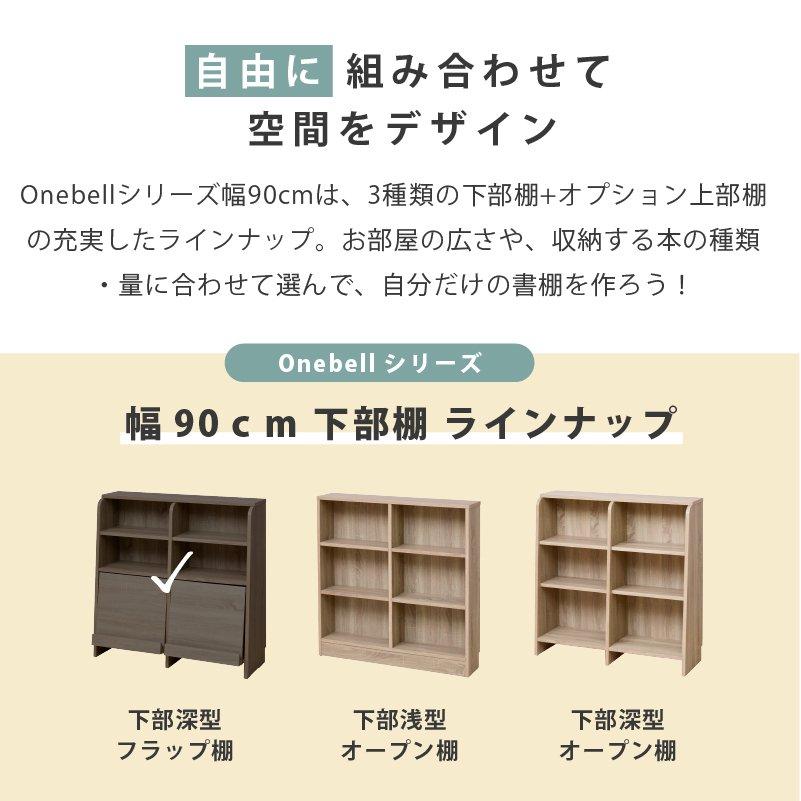 雑誌でリビングを彩る ディスプレイラック ロータイプ 幅90ｃｍ 木製