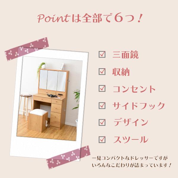ドレッサー 三面鏡 コンパクト デスク スツール付き コンセント