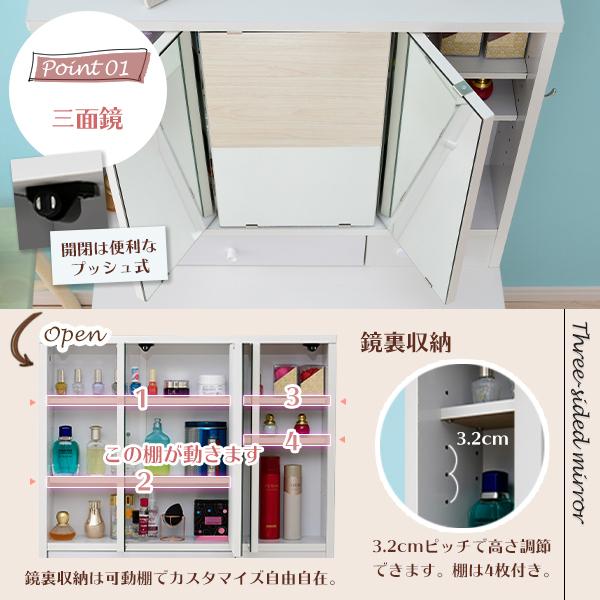 Belleb 宅送 三面鏡ドレッサー 化粧台 幅70 ホワイト 白 ブラウン ナチュラル 椅子付き スツール付き F 収納 おしゃれ