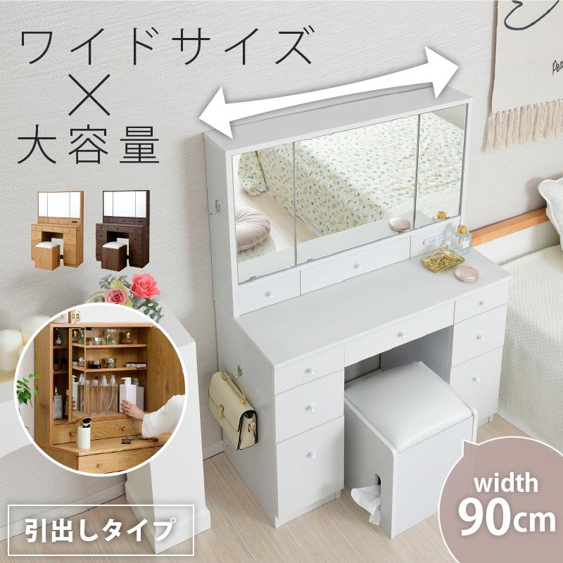 R456 日本製 クラシック一面鏡台、ドレッサー、椅子セット、幅90cm、美品