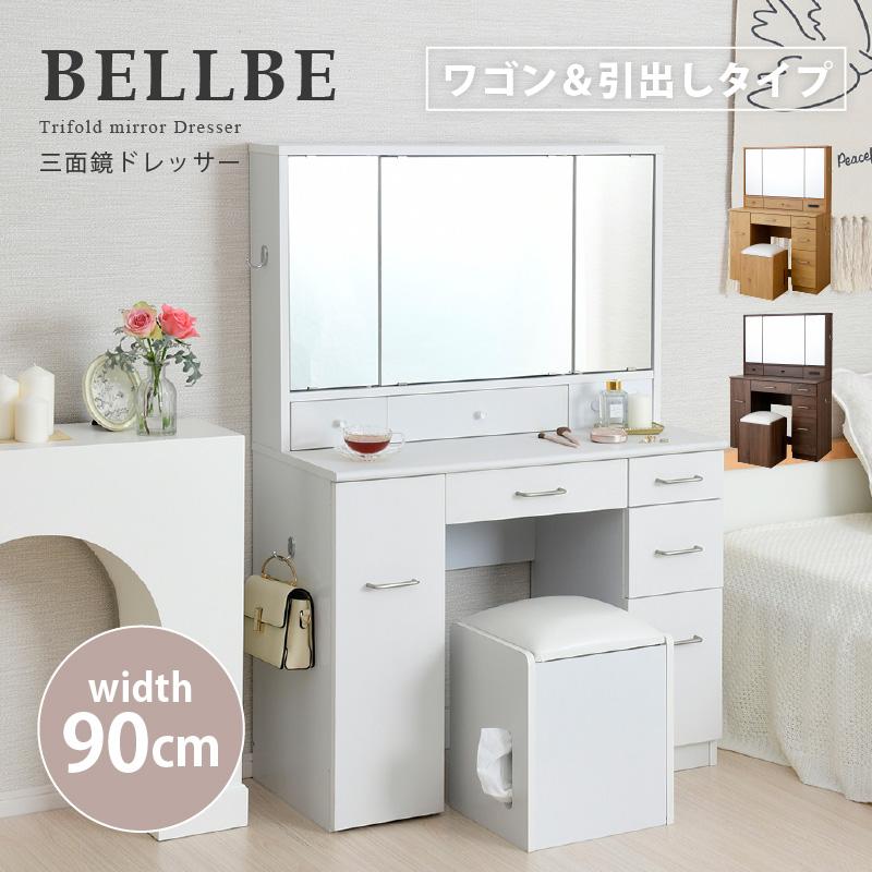 BELLEB 3面鏡ドレッサー900幅 ワゴンタイプ : houseBOAT - 通販 BELLEB 3面鏡ドレッサー900幅 ワゴンタイプ : houseBOAT - 通販