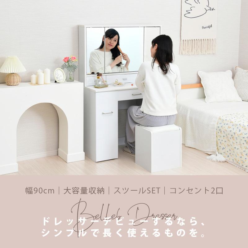 BELLEB 3面鏡ドレッサー900幅 ワゴンタイプ 鏡面 : houseBOAT BELLEB 3面鏡ドレッサー900幅 ワゴンタイプ 鏡面 : houseBOAT