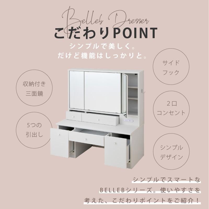 BELLEB 3面鏡ドレッサー900幅 ロータイプ : houseBOAT - 通販 BELLEB 3面鏡ドレッサー900幅 ロータイプ : houseBOAT - 通販