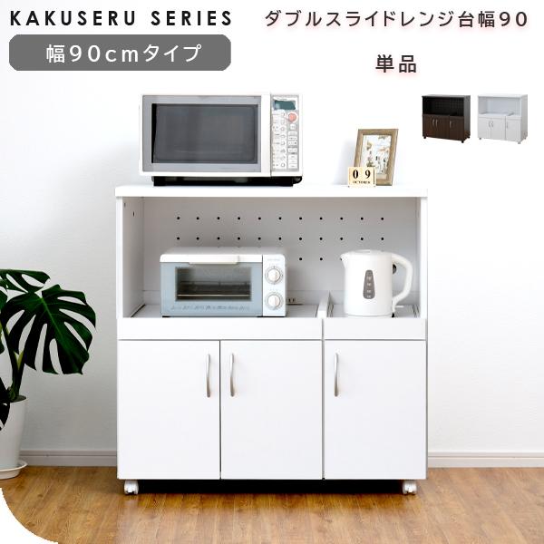 最も優遇 ダブルスライド キッチンカウンター レンジ台 幅90 キャスター付き レンジボード 間仕切り 収納 炊飯器ラック F 正規品 Southpointbd Com