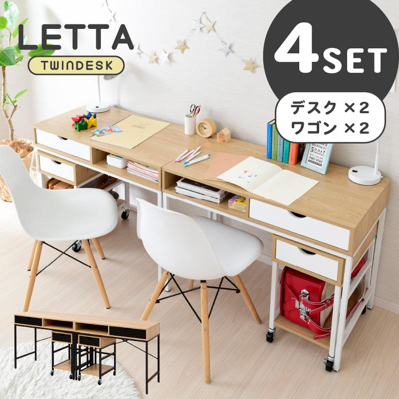 Letta　ワゴン付きデスク 2台セット ツインデスク 引き出し 収納 キャスター付き デスクワゴン 幅90cm 学習デスク 勉強机 大人 子供 書斎机 パソコンデスク（Yahoo!・houseBOAT）