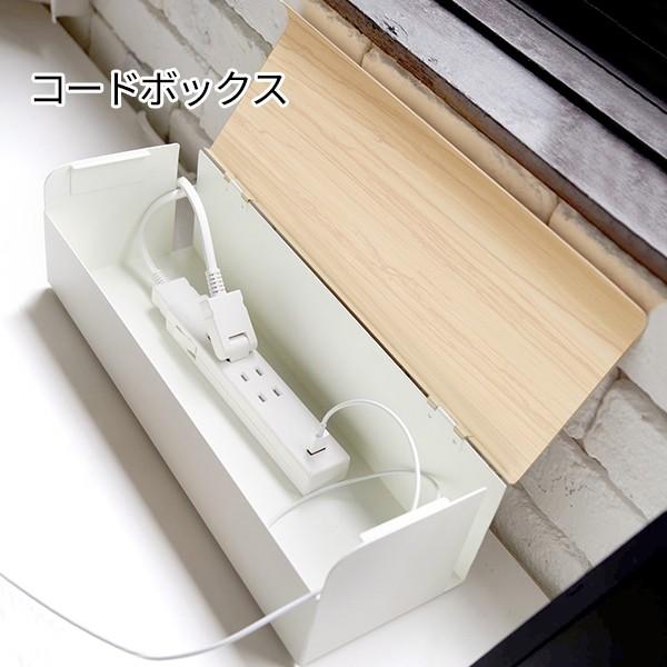 コードや電源タップをスッキリ コードボックス を 収納 ボックス まとめる おしゃれ 木製 コンセント タップ 配線収納 P1 Hwerner Dk