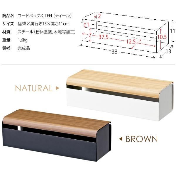 コードや電源タップをスッキリ コードボックス を 収納 ボックス まとめる おしゃれ 木製 コンセント タップ 配線収納 P2 Mt Cb 700m Houseboat 通販 Yahoo ショッピング