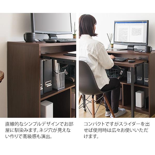 引き出す天板 リビングデスク パソコンデスク 木製 書斎机 ワーク
