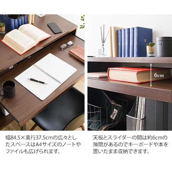 引き出す天板 リビングデスク パソコンデスク 木製 書斎机 ワーク