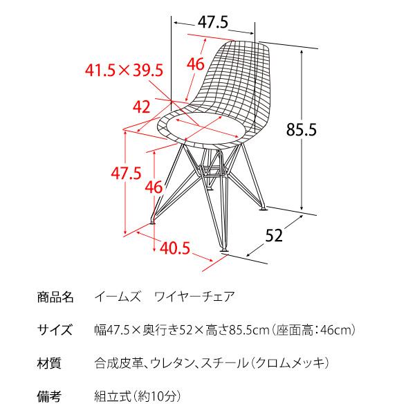 ワイヤーメッシュ イームズチェア リプロダクト デザイナーズチェア