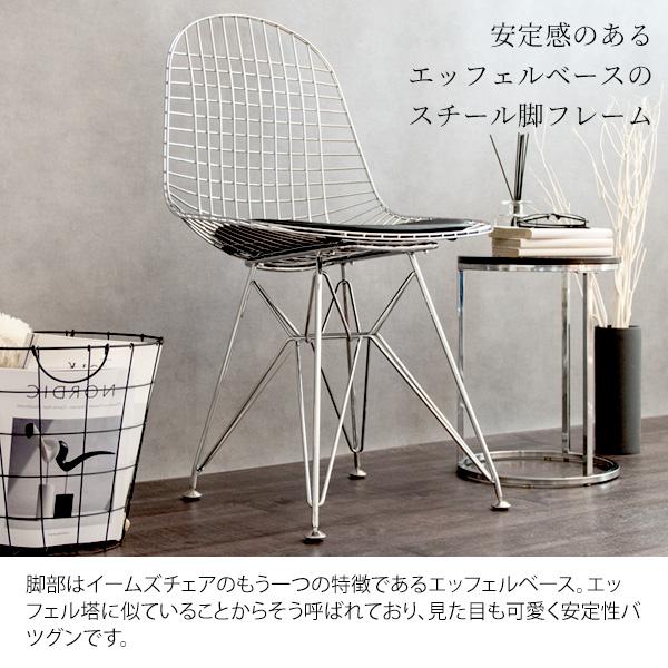 ワイヤーメッシュ イームズチェア リプロダクト デザイナーズチェア