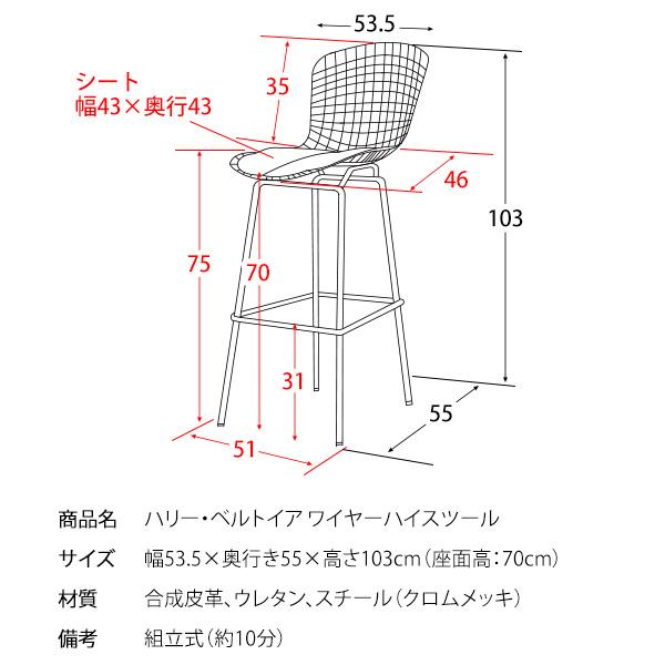 名作を再現 ワイヤー ハイスツール カウンターチェアー レザー