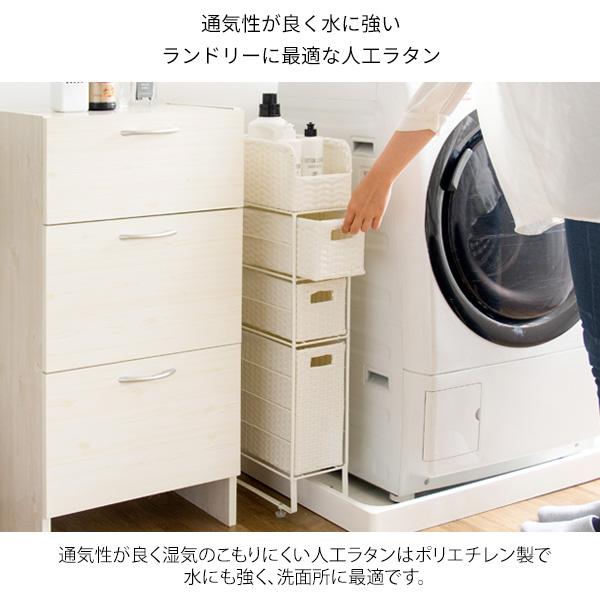 幅15cm スリムチェスト 完成品 隙間収納 人工ラタン ランドリーラック