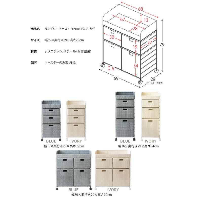 脱衣かごにもなる深型チェスト ランドリーチェスト 2段 2列 完成品