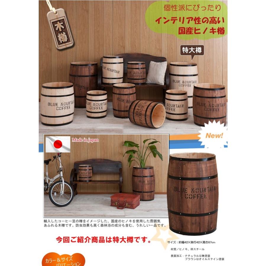 特大サイズ コーヒー豆樽型 木製ストッカー おしゃれ 収納ボックス 檜