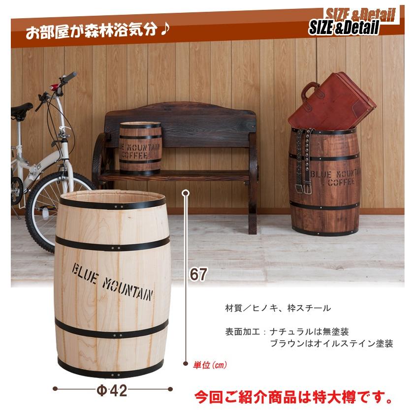 特大サイズ コーヒー豆樽型 木製ストッカー おしゃれ 収納ボックス 檜