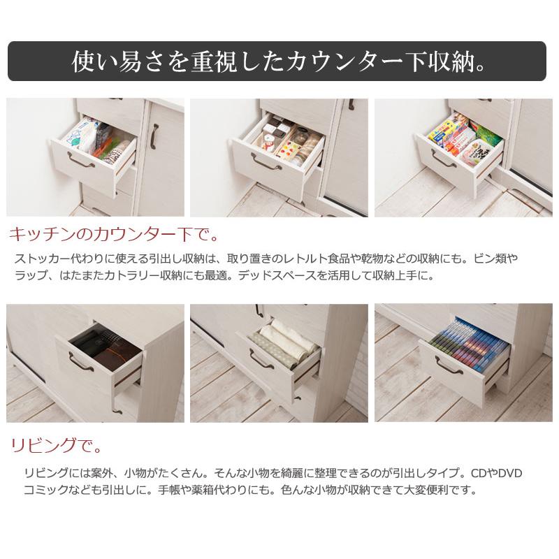 ホワイトウォッシュ カウンター下収納 チェスト 幅30 4段 引き出し