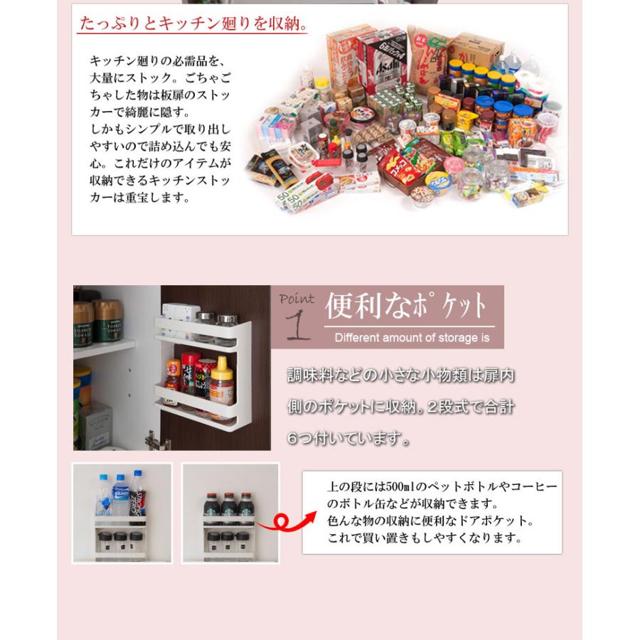 大容量 キッチンストッカー スリム 幅60 木製 キッチン収納棚 扉付き