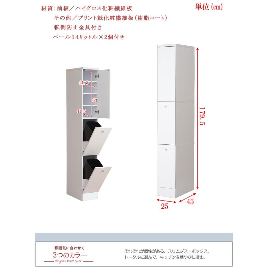 スリムな2分別 キッチンダストボックス 幅25 ホワイト キッチンゴミ箱 おしゃれ 木製 すき間収納 f|bikagu|02