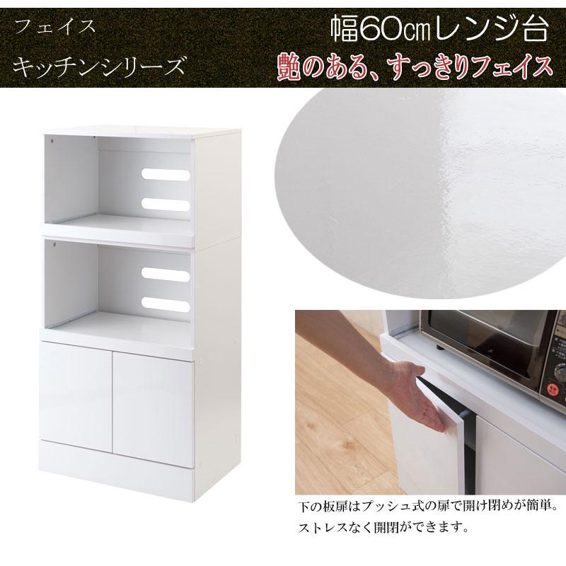 ダブルスライド棚 キッチン家電 収納棚 幅60 ホワイト レンジ台 ダブルスライド棚 キッチン家電 収納棚 幅60 ホワイト レンジ台