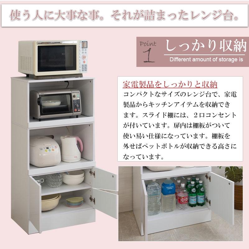 ダブルスライド棚 キッチン家電 収納棚 幅60 ホワイト レンジ台 ダブルスライド棚 キッチン家電 収納棚 幅60 ホワイト レンジ台