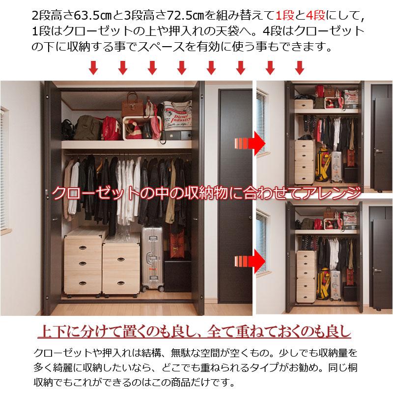 総桐 押し入れ収納ケース キャスター付き 1段 高さ41.5 桐箱 着物 完成