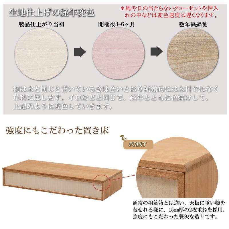 桐製 置き床 ナチュラル 床の間 花台 日本製 和室 おしゃれ 木製 桐製 置き床 ナチュラル 床の間 花台 日本製 和室 おしゃれ 木製