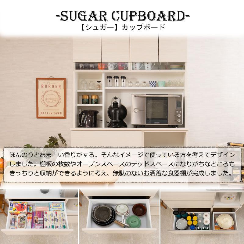 最安価格 食器棚 大川家具 完成品 国産 幅119 ハイタイプ 収納 大容量 カップボード レンジボード おしゃれ キッチンボード 日本製 送料無料 食器棚 キッチンボード Sutevalle Org