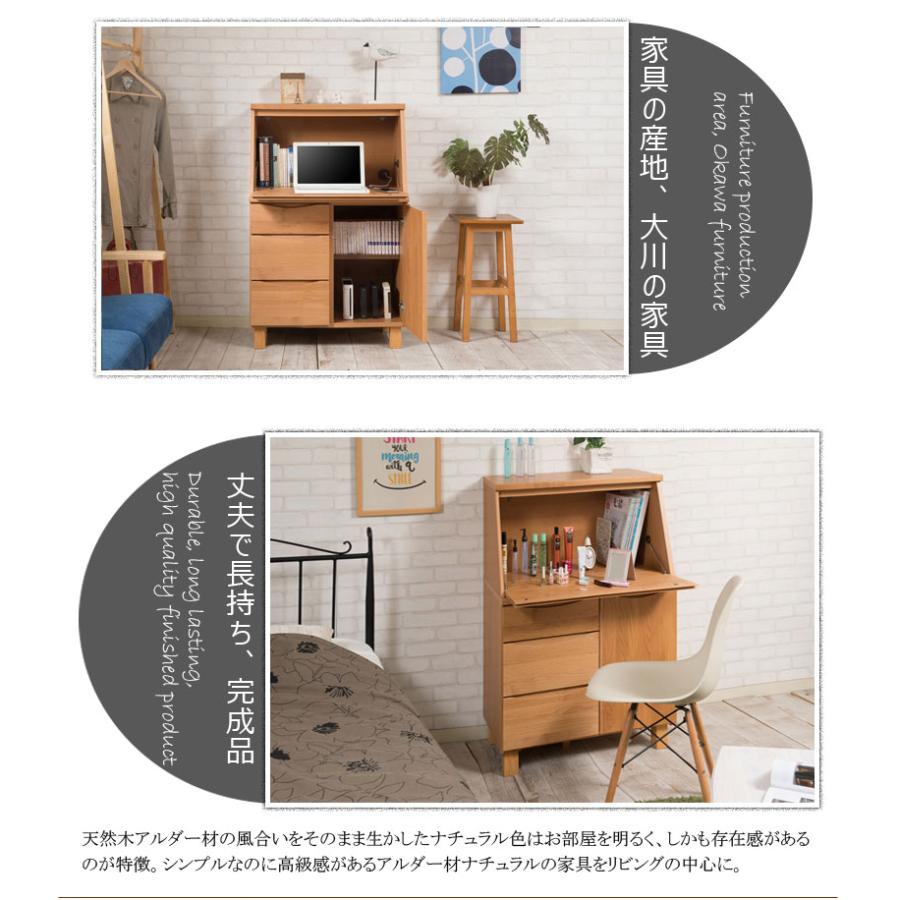 日本製 完成品 天然木 ライティングデスク 幅70cm コンパクト