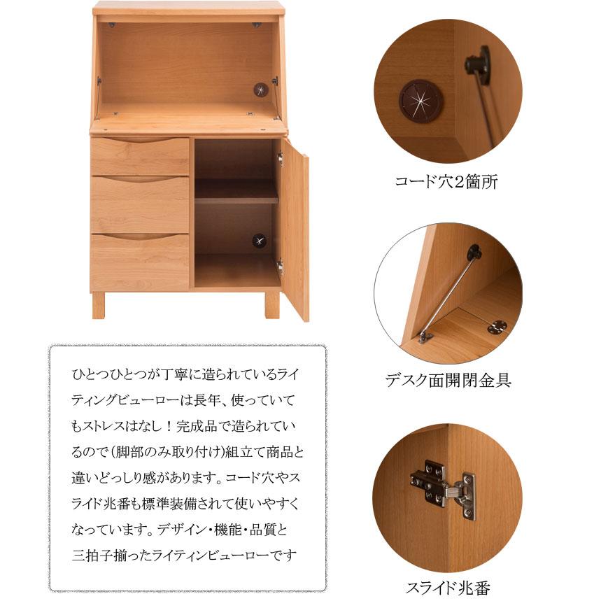 日本製 完成品 天然木 ライティングデスク 幅70cm コンパクト