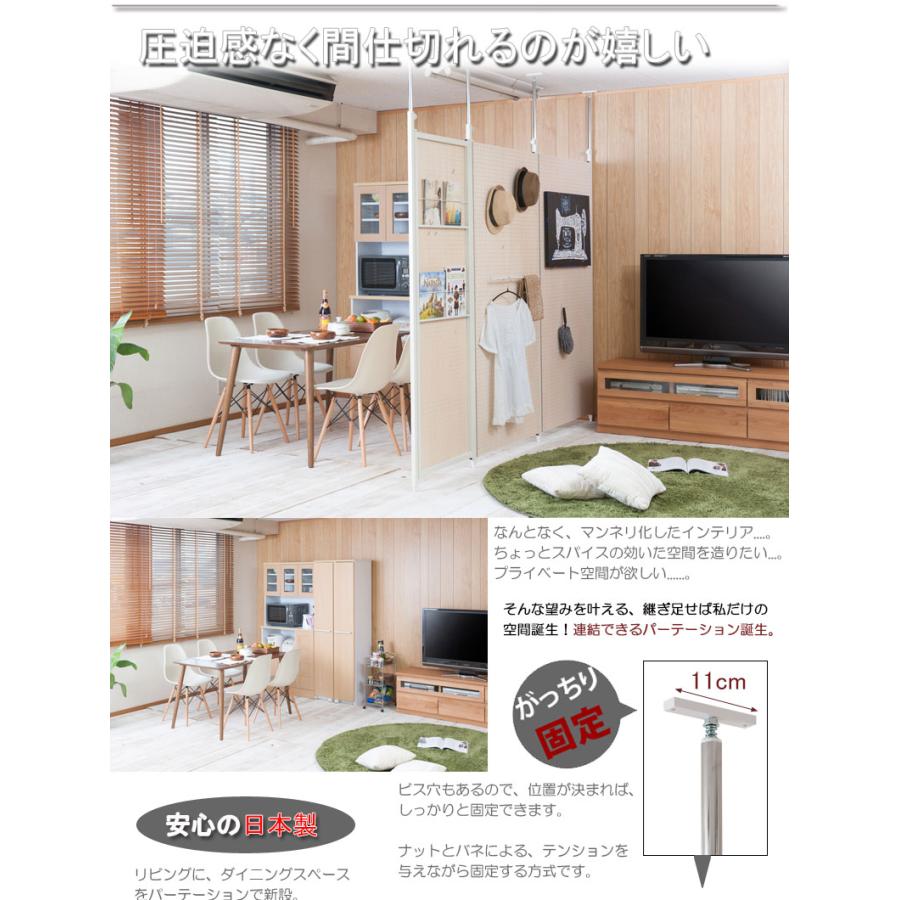 有孔ボードで間仕切り 突っ張り パーテーション 有孔ボードタイプ 幅65