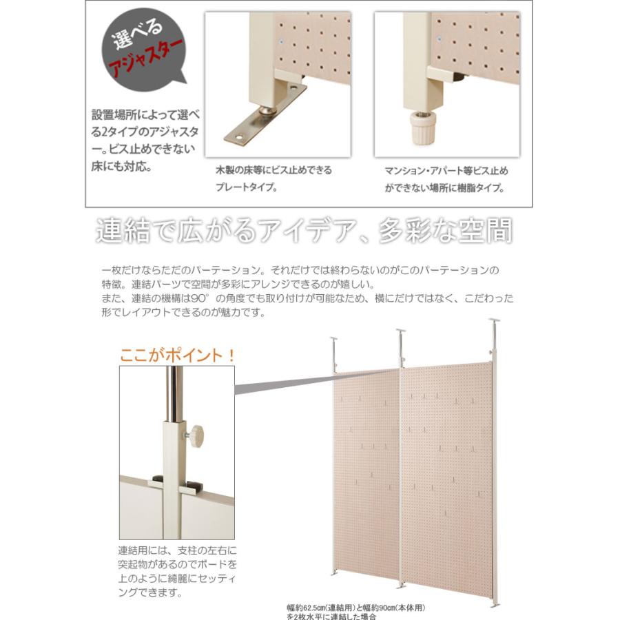 パーテーション 突っ張り有孔ボード（2枚:幅127.5㎝） 有孔ボードで間仕切り 突っ張り パーテーション 有孔ボードタイプ 幅65