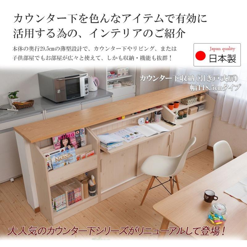 かわいいキッチンカウンター下収納 引き戸 完成品 奥行30 薄型 リビングキャビネット 木製 ナチュラル 北欧 おしゃれ 日本製 1 Na No 0024 Houseboat 通販 Yahoo ショッピング